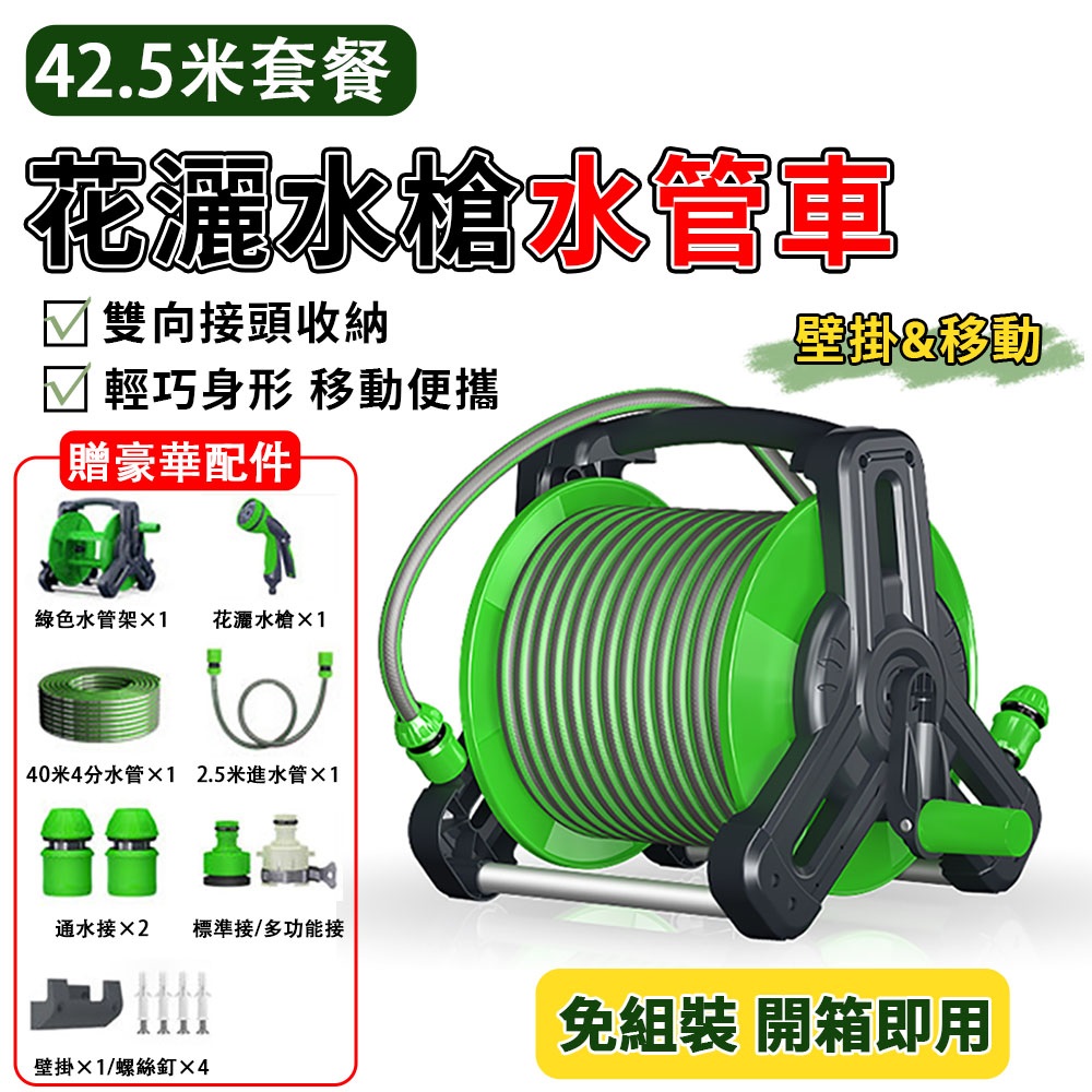 【Secaii設彩品牌店】42.5米水管車 高壓水槍 水槍 水管收納車 洗車水槍