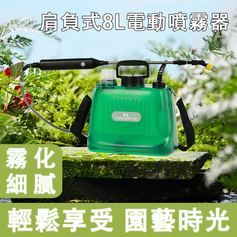 KLS 克萊仕 肩負式電動噴霧器 3.7V 8L雙口透明綠色