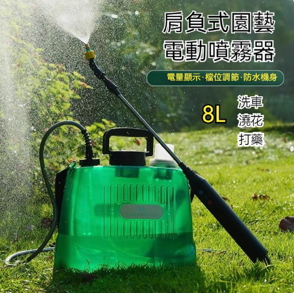 肩負式8L電動噴霧器 3.7V雙口透明綠色
