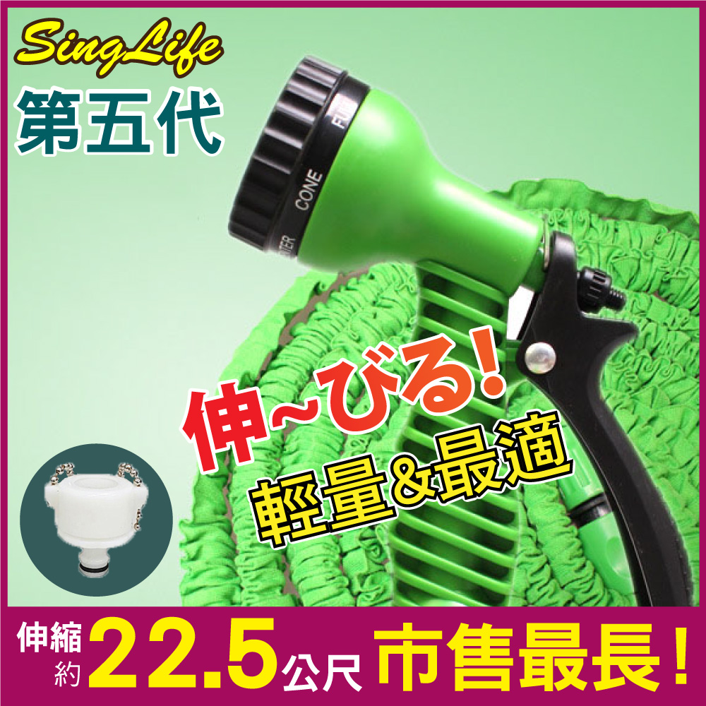 新錸家居 市售最長-第五代NEW美國熱銷超彈力加壓伸縮水管1入組-22.5公尺(贈萬能接頭)