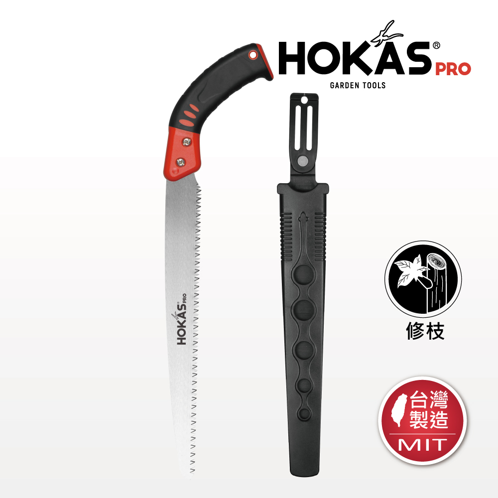 HOKAS 替刃式專業修枝鋸 專業三面磨 台灣製(修枝手工鋸 園藝果樹鋸 S711)