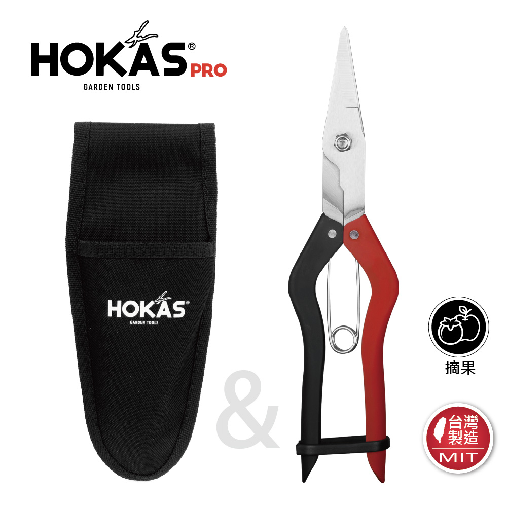 【HOKAS】專業火龍果剪與工具袋兩件組 (MIT火龍果剪x1+工具袋x1) 精選套裝-S523/S411