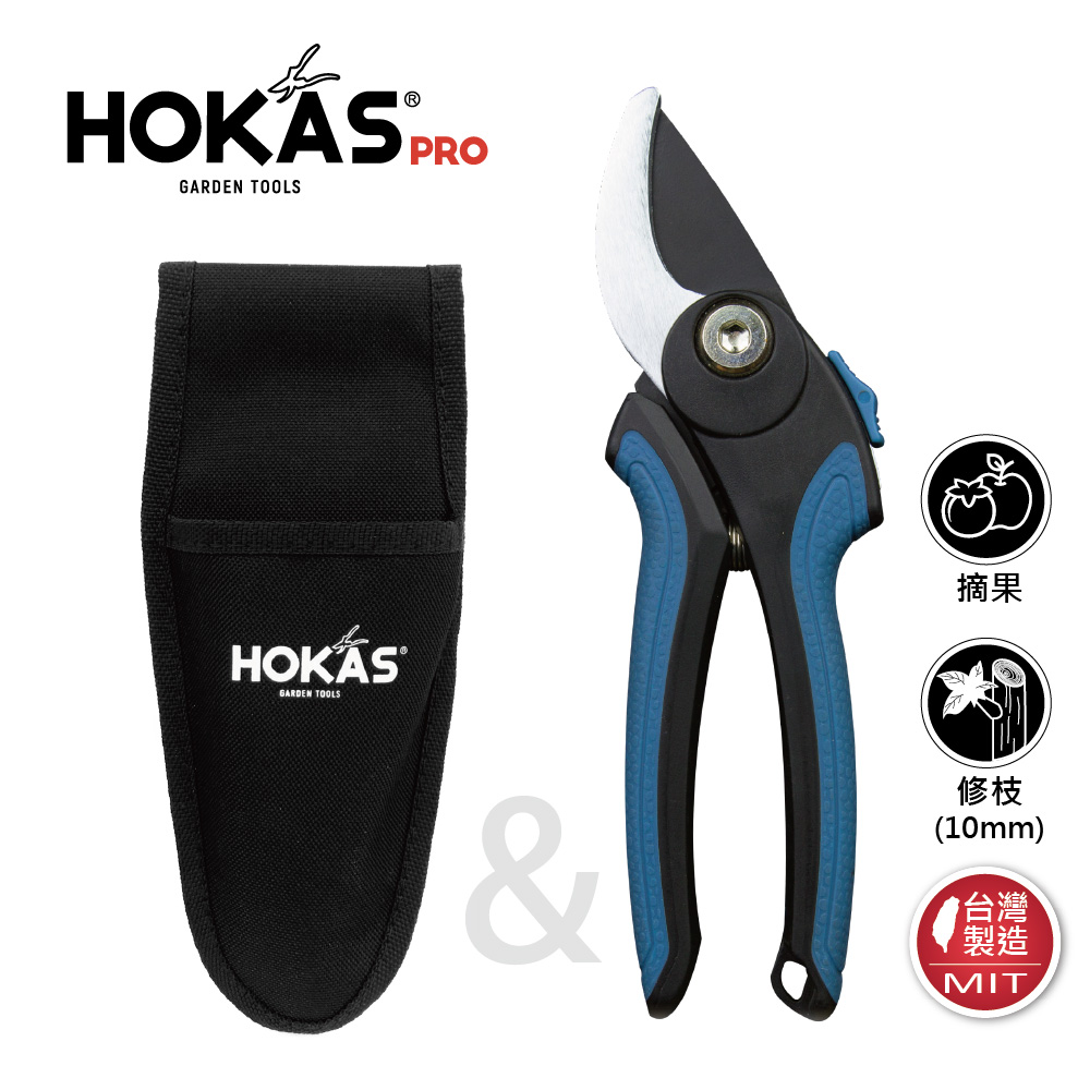 【HOKAS】輕巧園藝剪與工具袋兩件組 (MIT園藝剪x1+工具袋x1) 精選套裝-S983/S411