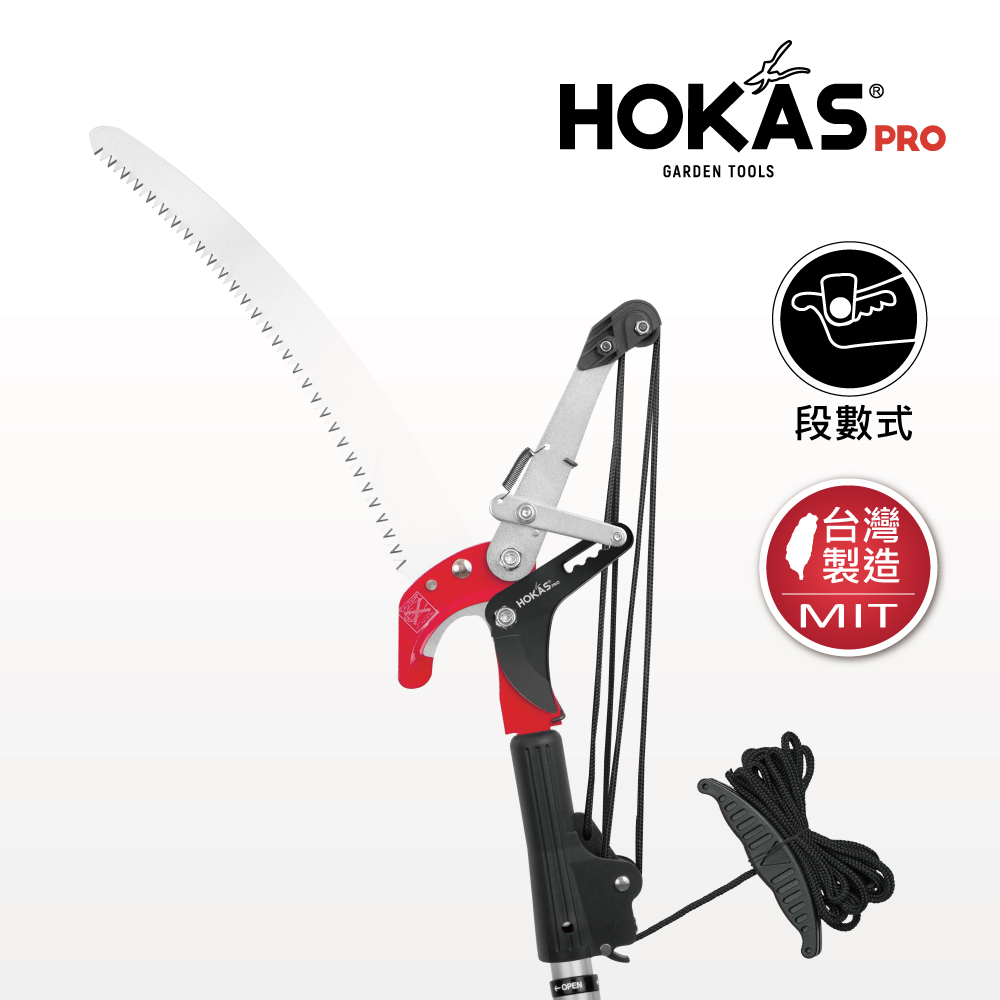 【HOKAS】 4.2公尺 強力高枝樹剪 搭單鉤鋸 伸縮棍(適用4.2米至5米高樹枝 台灣製 S124)