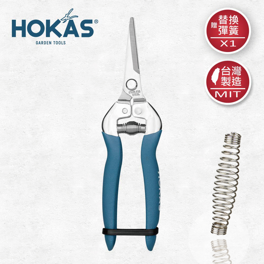 【HOKAS】長刃芽切剪(台灣製 適用觀葉植物 園藝盆栽 摘果 切花 S520-1)