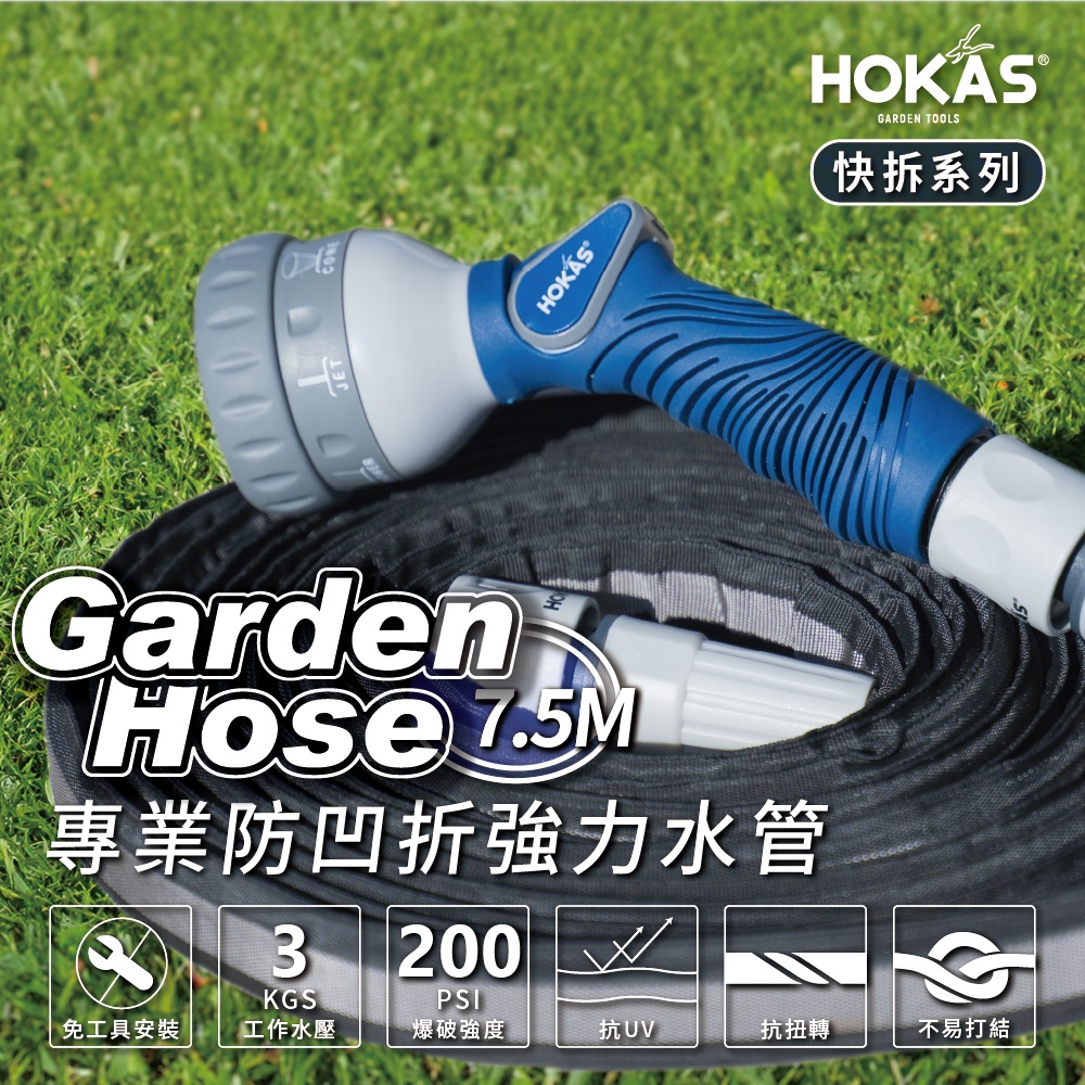 15公尺專業防凹折強力水管套組 臺灣製(澆花 洗車 清洗地板 贈送水管收納掛勾 S424-1)
