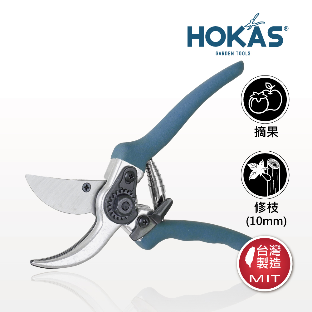 【HOKAS】鋁柄園藝剪 臺灣製(園藝剪刀 剪定鋏 花剪 樹枝剪 S810)