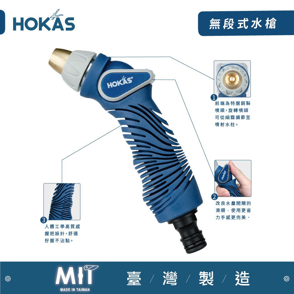 【HOKAS】質感無段式水槍 (花灑 洗車 洗窗 澆水 園藝家用 S426)