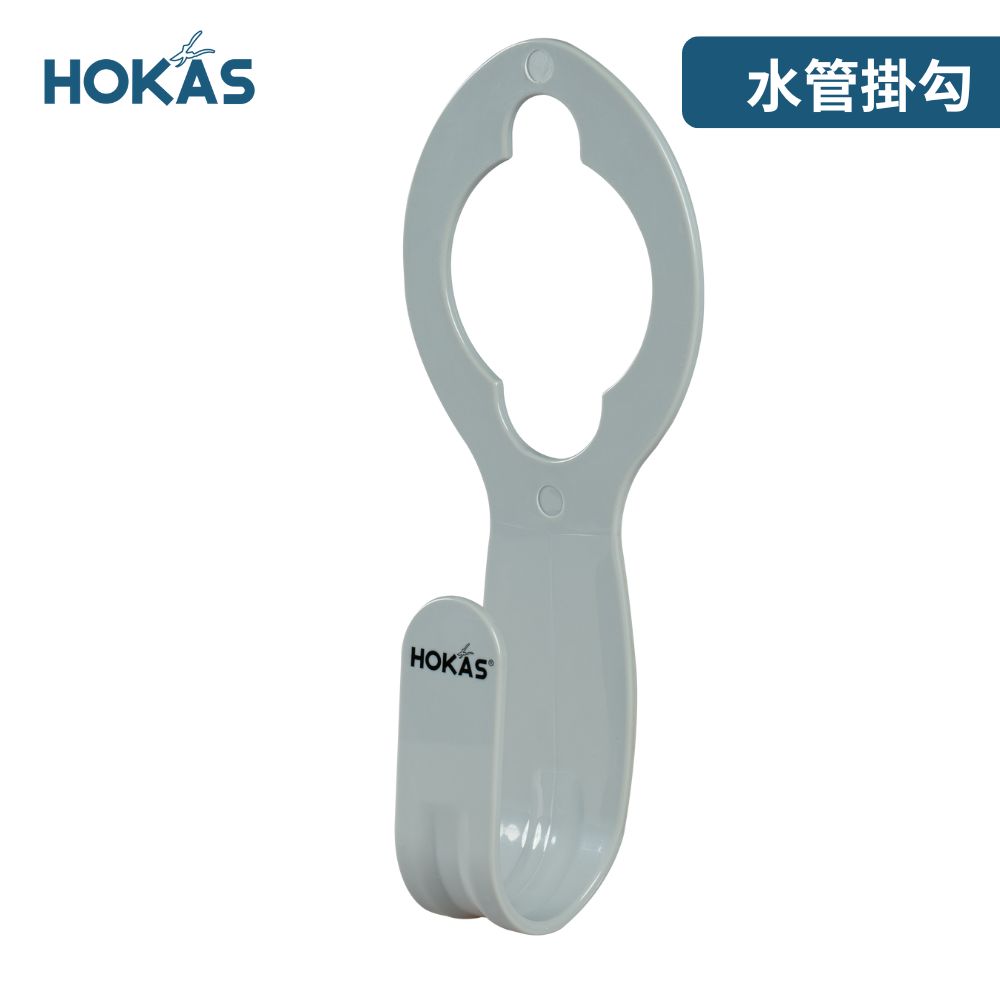 【HOKAS】水管掛勾 (伸縮水管 洗車 洗窗 澆水 園藝家用 )