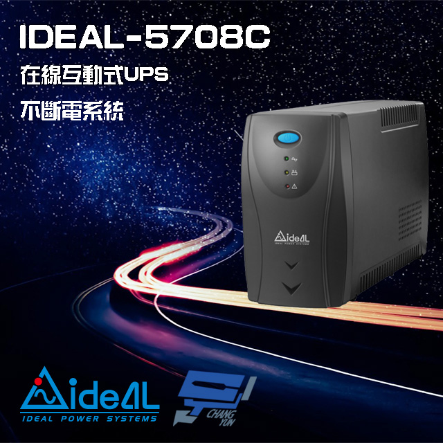 IDEAL愛迪歐 IDEAL-5708C 在線互動式 直立式 110V 800VA UPS 不斷電系統