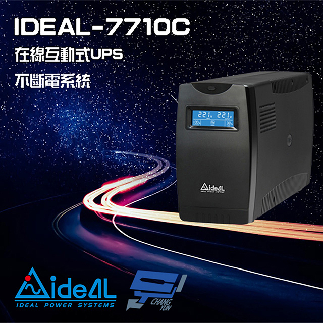 IDEAL愛迪歐 IDEAL-7710C 在線互動式 110V 1000VA UPS 不斷電系統 含監控軟體