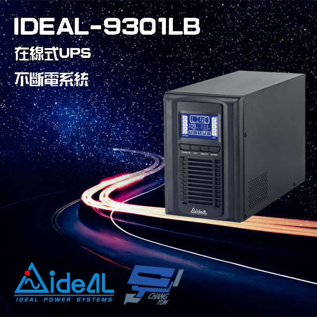 IDEAL愛迪歐 IDEAL-9301LB 在線式 直立式 110V 1000VA UPS 不斷電系統