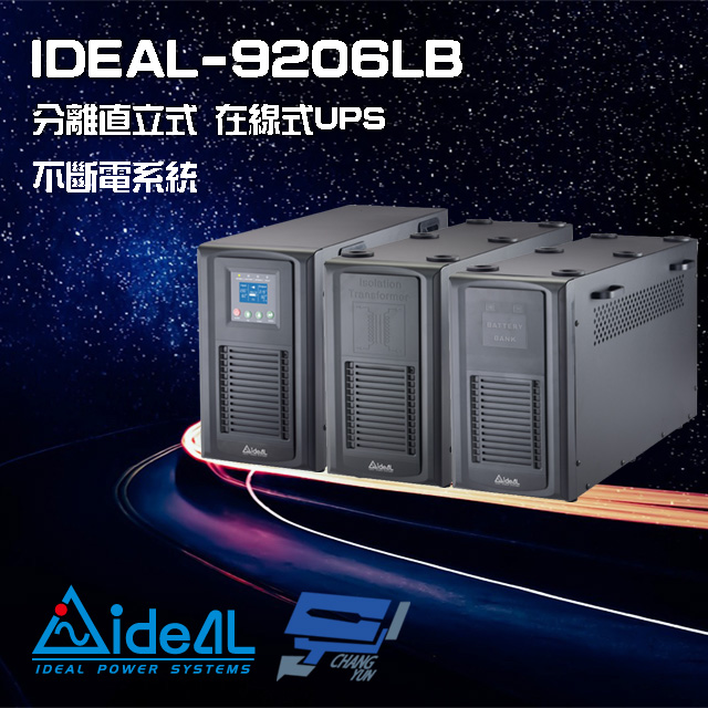 IDEAL愛迪歐 IDEAL-9206LB 在線式 分離式 彈性組合 110V 6KVA UPS 不斷電系統