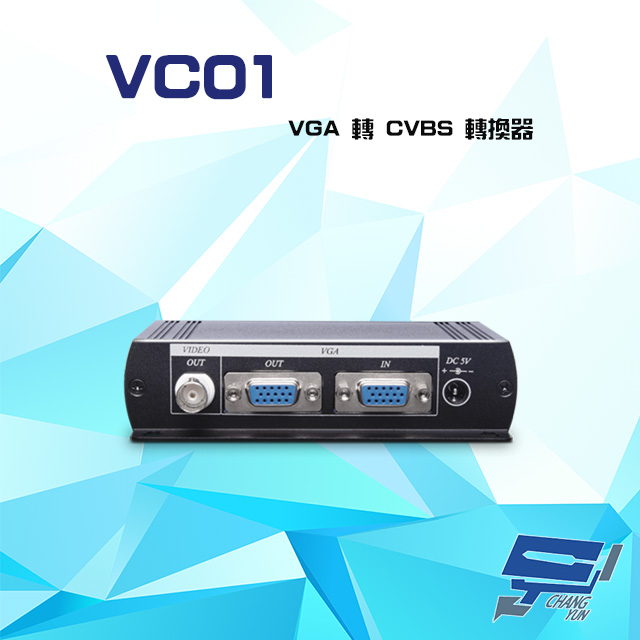 VGA 轉 CVBS 轉換器 內建VGA近端輸出埠