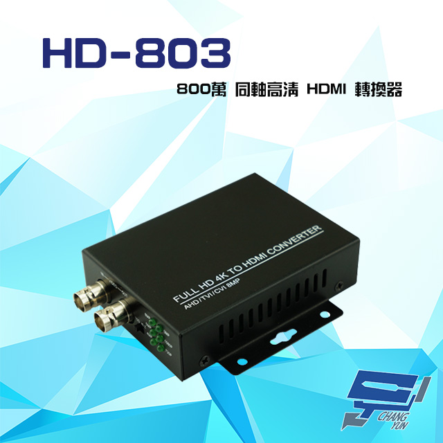 4K 同軸高清 HDMI 轉換器 AHD/CVI/TVI/CVBS MICRO電源輸入