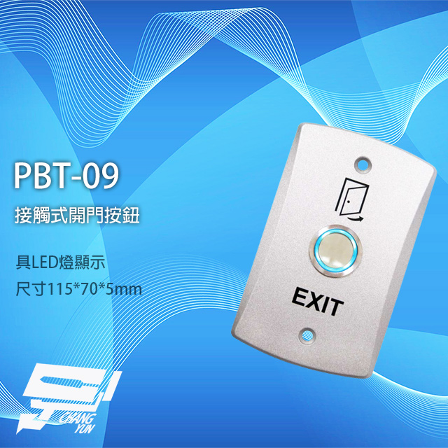 PBT-09 鋅合金開門按鈕 門禁開關 門禁按鈕 具LED燈顯示