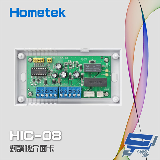 Hometek HIC-08 對講機介面卡 可控制8只室內機 雙向數位傳輸