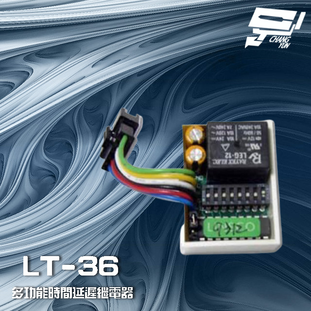 LT-36 多功能時間延遲繼電器 定時器 五種定時模式