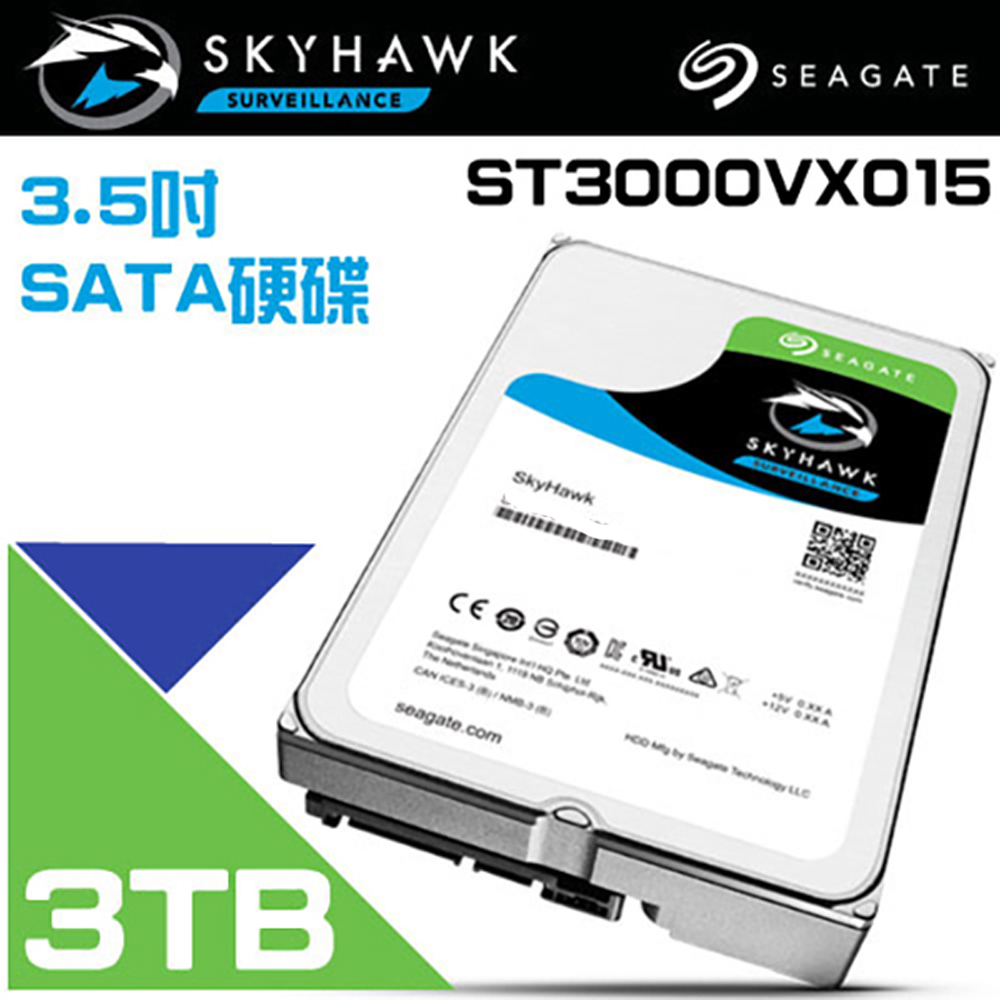 Seagate希捷SkyHawk監控鷹 (ST3000VX015) 3TB 3.5吋監控系統專用硬碟