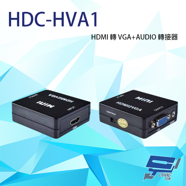 HDC-HVA1 1080P HDMI 轉 VGA+AUDIO 轉接器