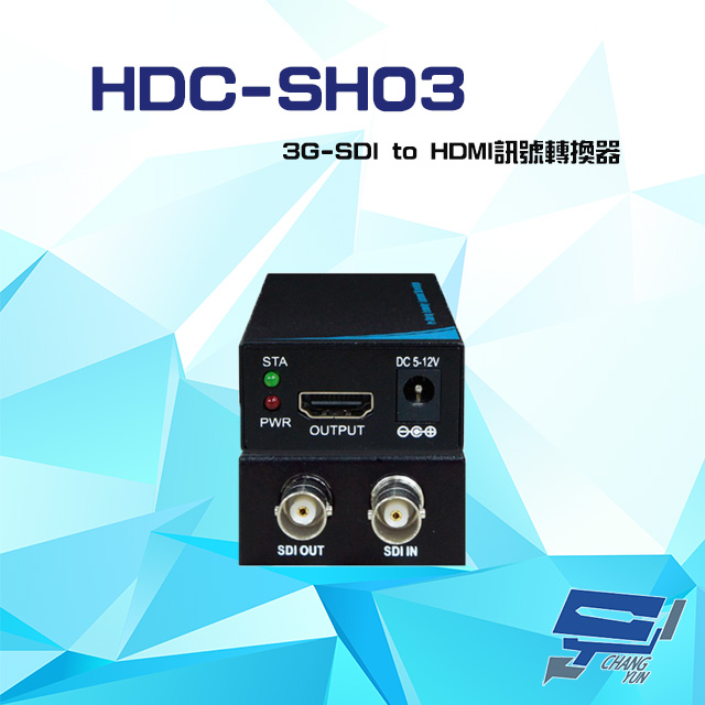 HDC-SH03 3G-SDI to HDMI 訊號轉換器 支援HDMI 1.3 隨插即用