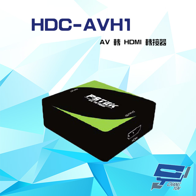HDC-AVH1 1080P AV 轉 HDMI 轉接器 具Scaler