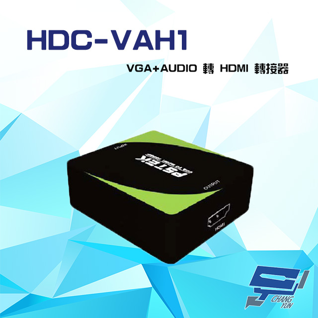 HDC-VAH1 1080P VGA+AUDIO 轉 HDMI 轉接器 具Scaler
