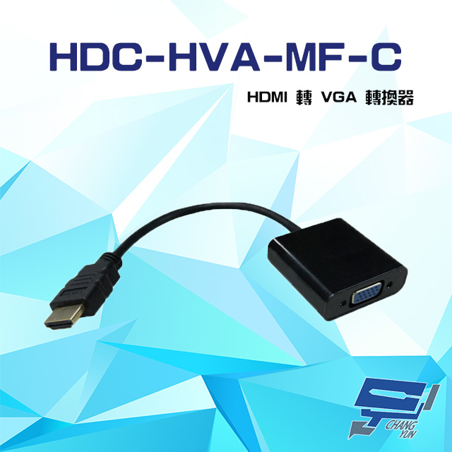 HDC-HVA-MF-C HDMI 轉 VGA 轉換器 支援EDID DDC