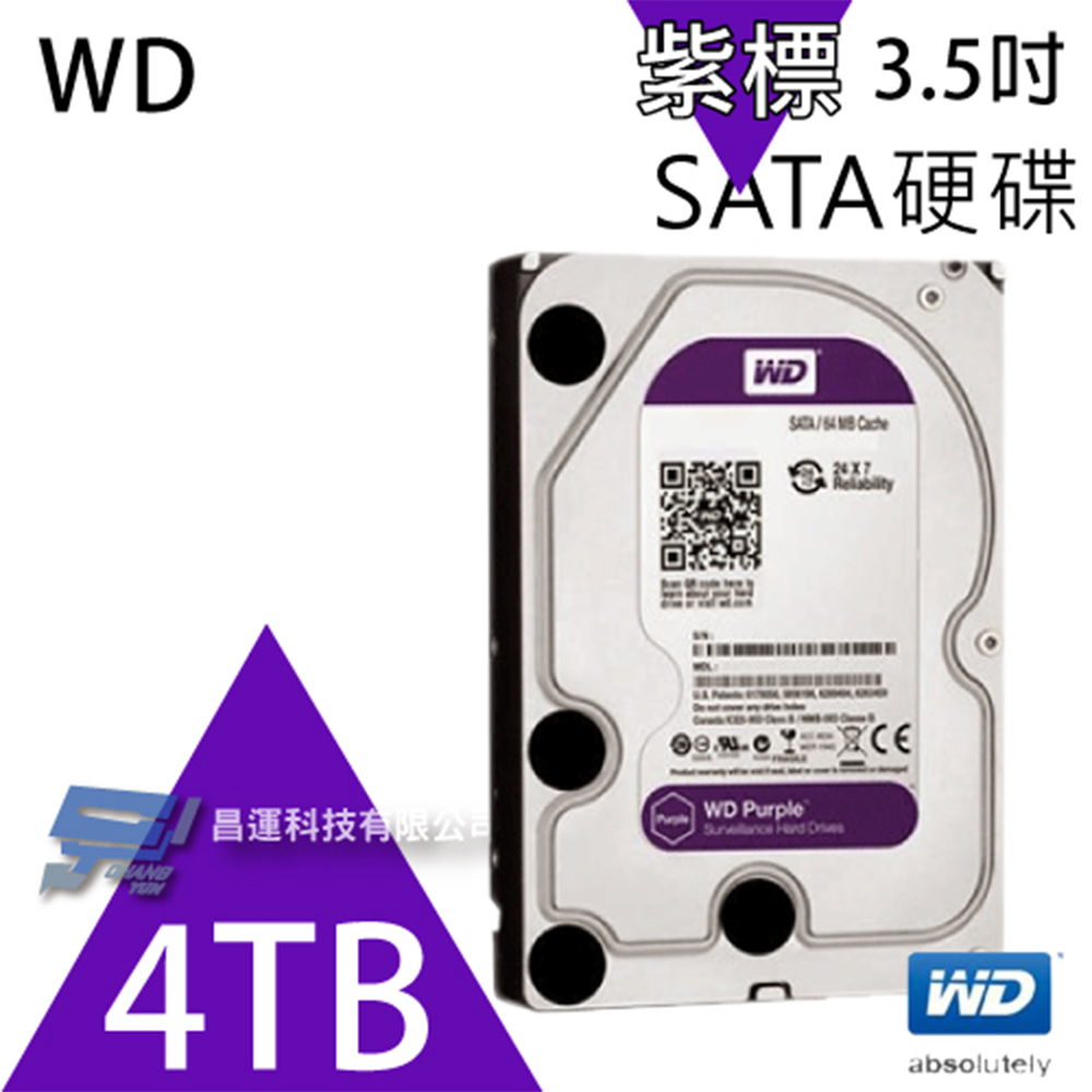 WD 紫標 4TB 3.5吋 監控系統專用硬碟 WD42PURZ (新型號 WD43PURZ)