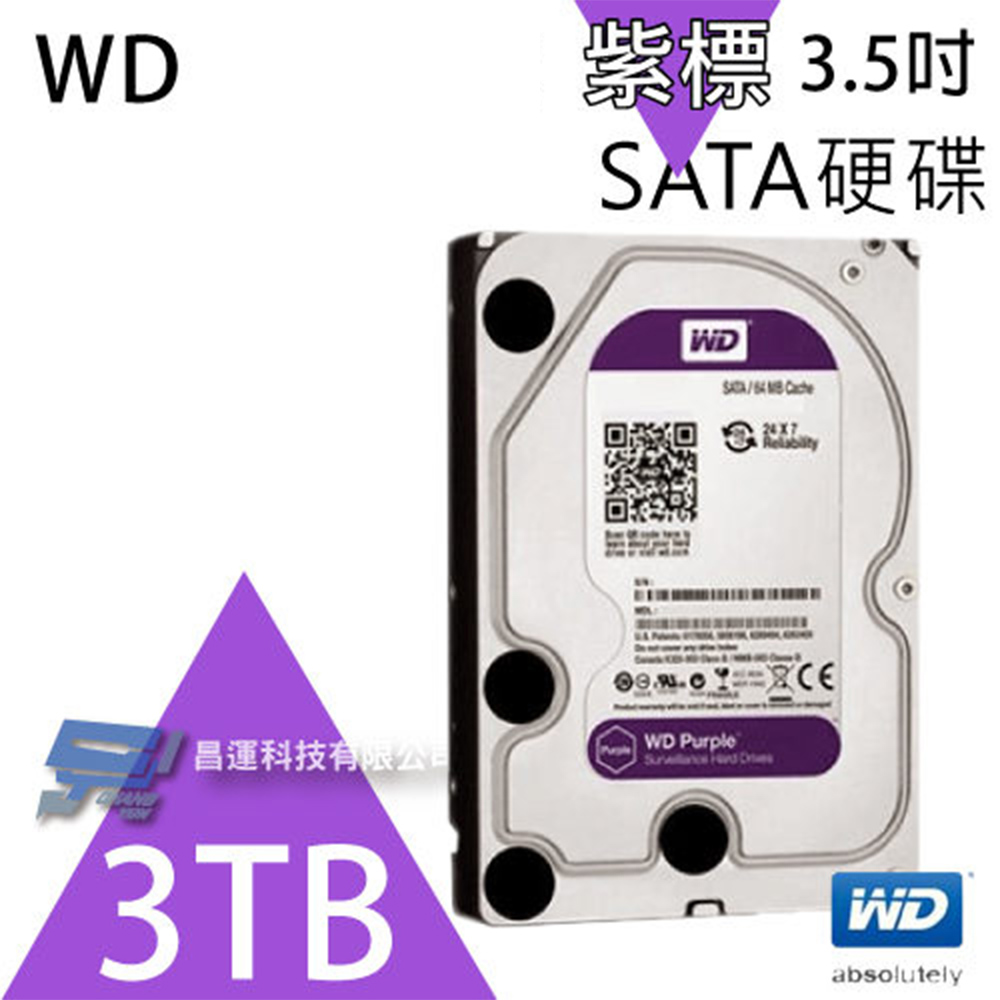 WD 紫標 3TB 3.5吋 監控系統專用硬碟 WD30PURX (新型號 WD33PURZ)