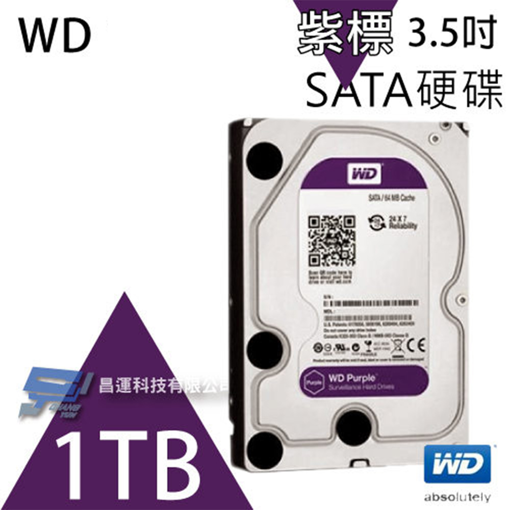 WD 紫標 1TB 3.5吋 監控系統專用硬碟 WD10PURZ