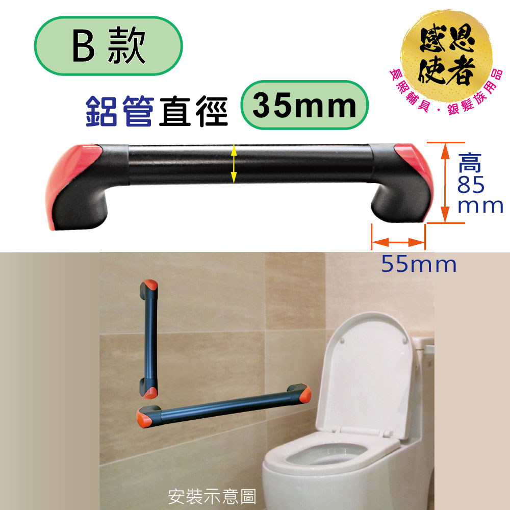 一字型安全扶手-B款-S尺寸 1入 鋁合金 管徑35mm/長30cm ZHCN2502B-S (居家安全輔具)