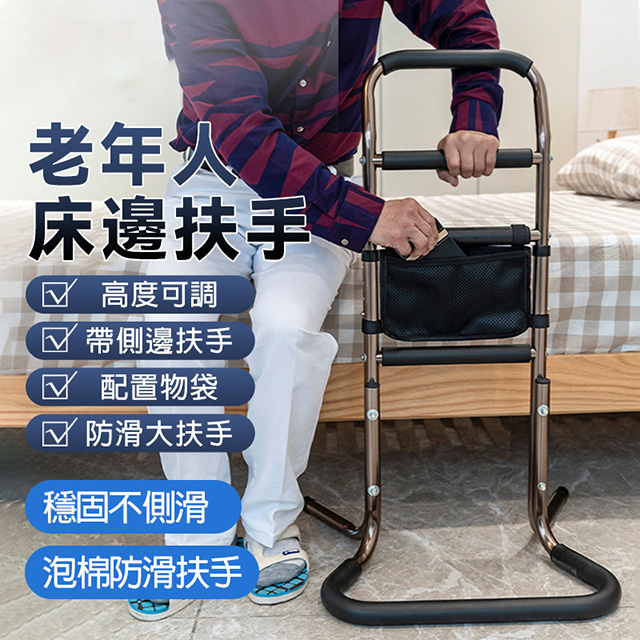 多功能床邊扶手 可移動扶手 起床輔助器 老人床邊護欄 起身助力架 孕婦助力器 安全扶手