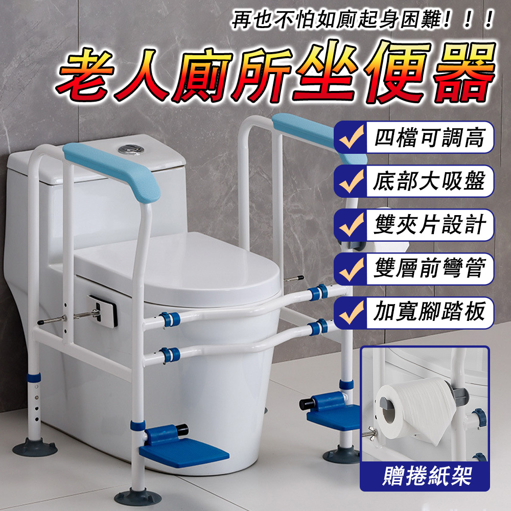 馬桶起身助力架 老人馬桶扶手 附大吸盤腳踏板 折疊免打孔安裝 浴室摺疊扶手 安全扶手