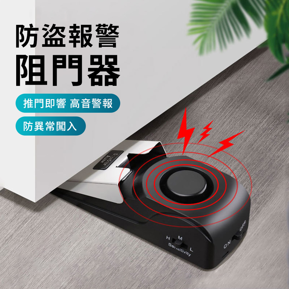 YUNMI 家用防盜報警阻門器