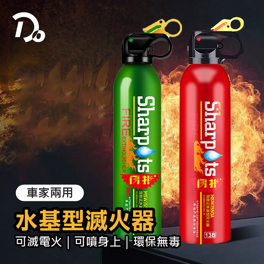 水基型滅火器6入組