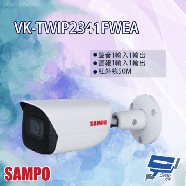 2MP 紅外線 星光級 槍型 WizSense 網路攝影機