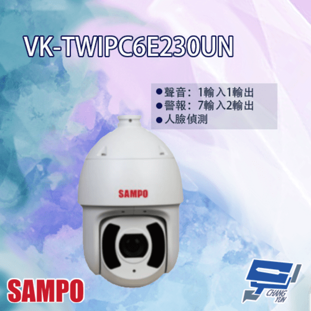 SAMPO聲寶 星光級 30倍 1080P 紅外線 IP 快速球攝影機