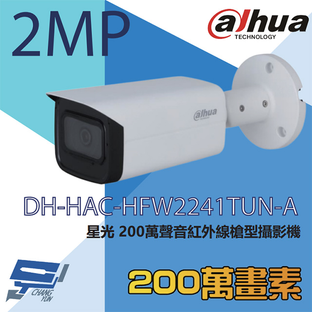 大華 DH-HAC-HFW2241TUN-A 200萬 星光聲音紅外線槍型攝影機