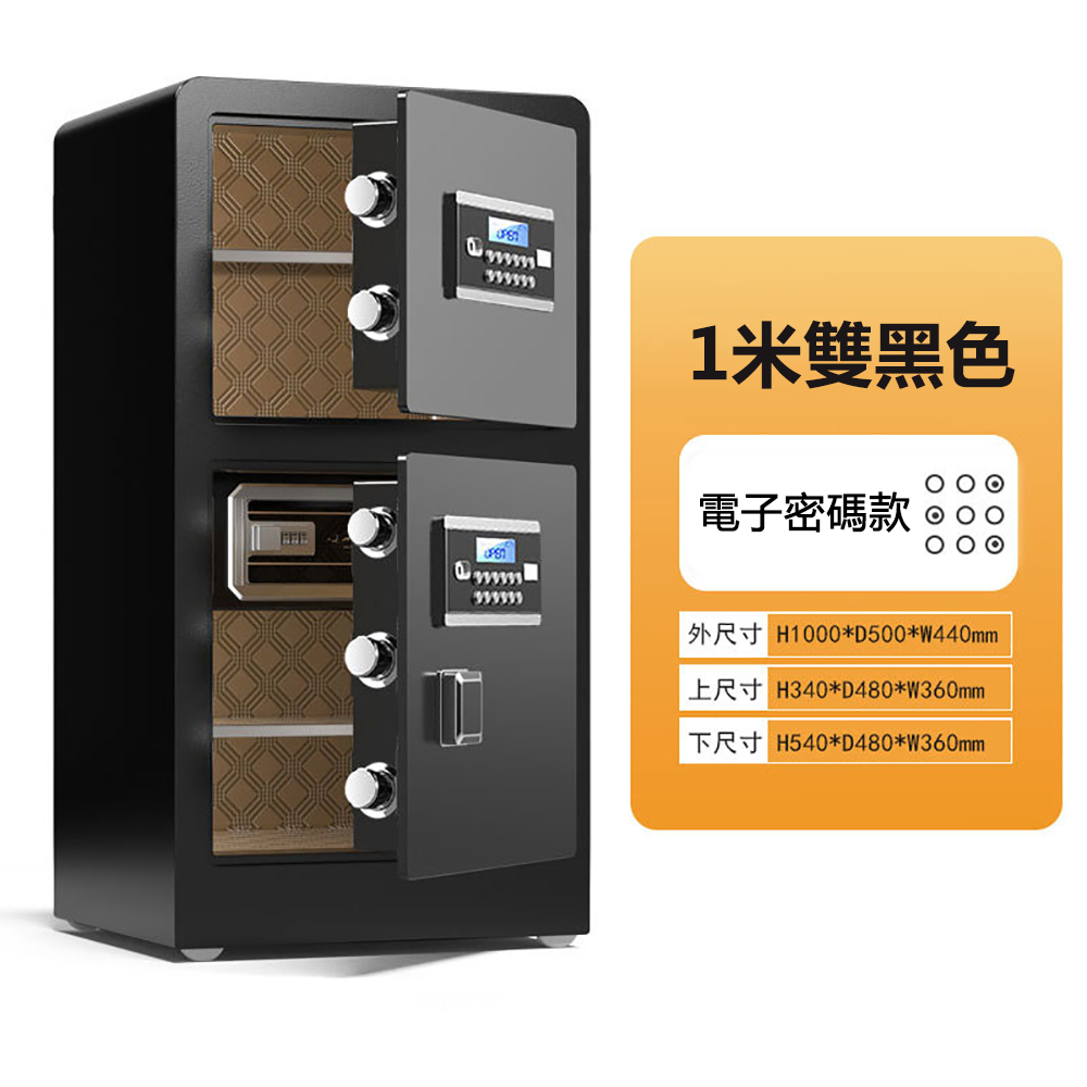 保險櫃新款全鋼辦公家用指紋密碼保險箱大小型單雙門防盜保管箱