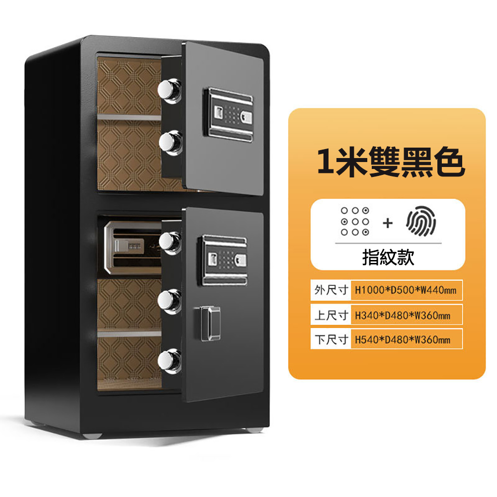 保險櫃新款全鋼辦公家用指紋密碼保險箱大小型單雙門防盜保管箱