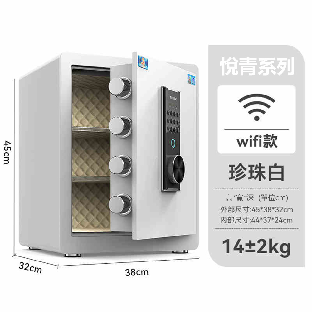 虎牌保險櫃 家用小型2024新款指紋防盜智慧保險箱辦公室檔案重要物品高階保管箱