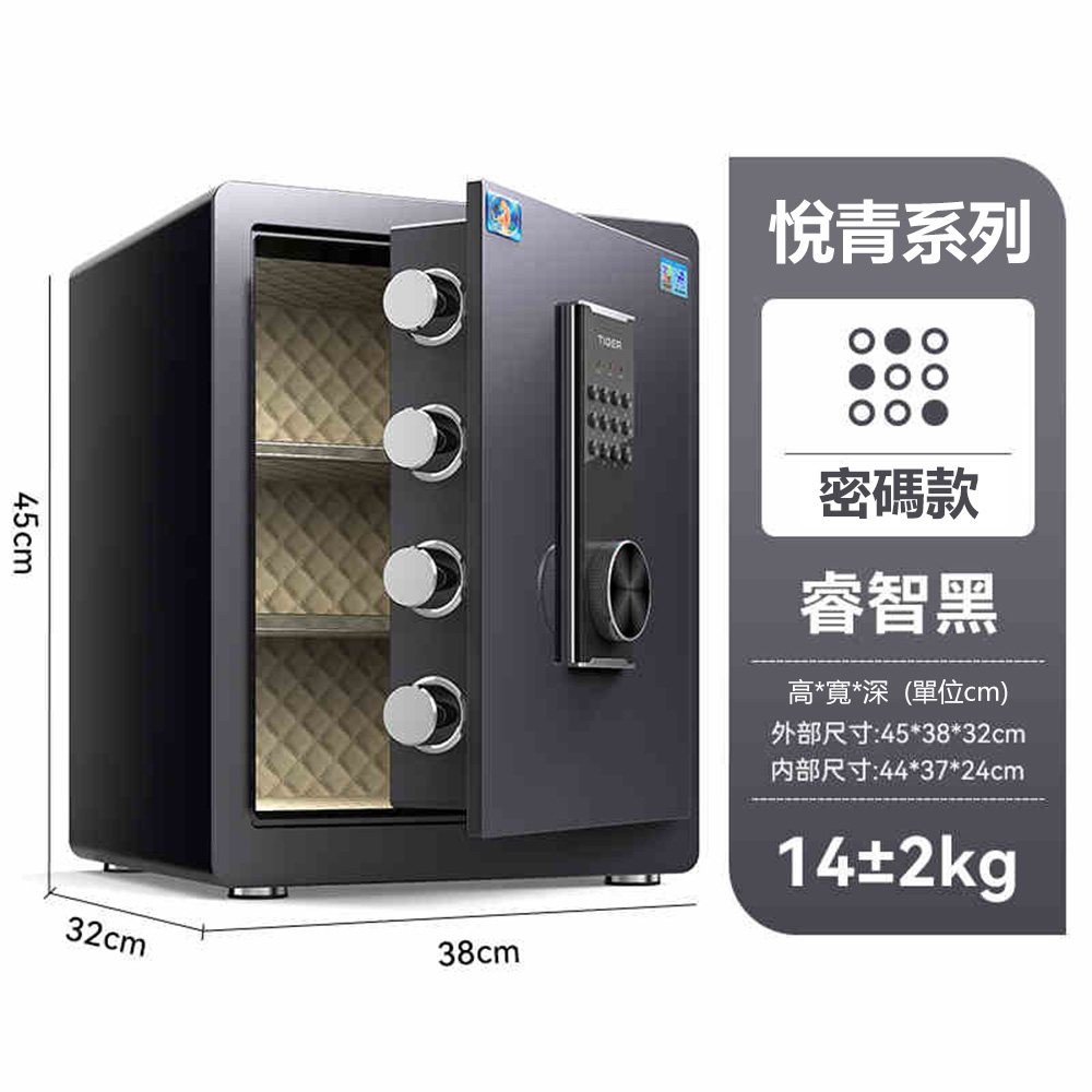 虎牌保險櫃 家用小型2024新款指紋防盜智慧保險箱辦公室檔案重要物品高階保管箱