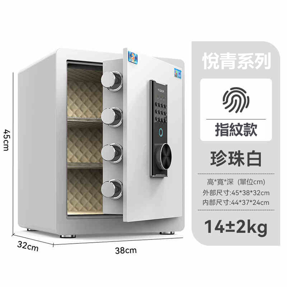 虎牌保險櫃 家用小型2024新款指紋防盜智慧保險箱辦公室檔案重要物品高階保管箱