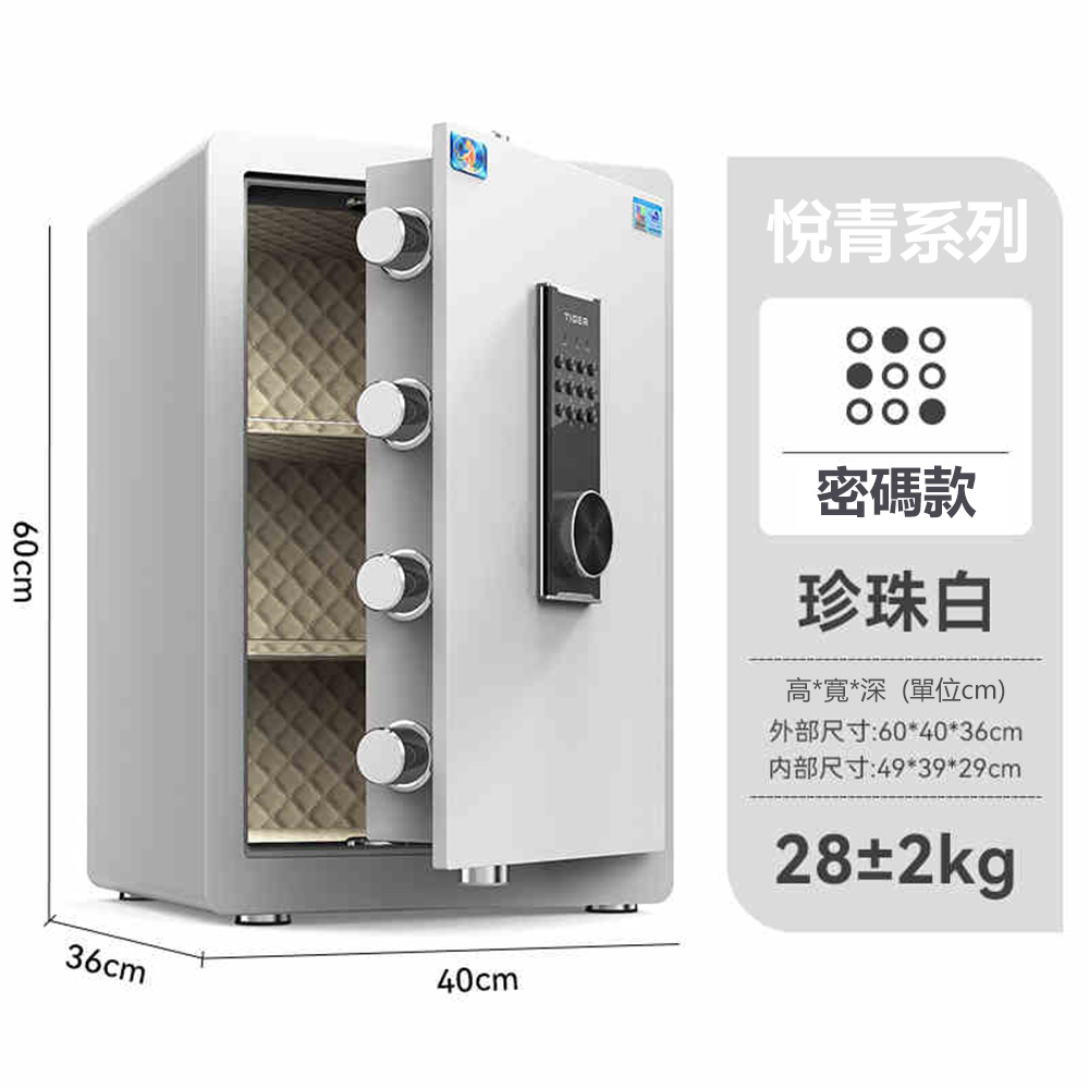 虎牌保險櫃 家用小型2024新款指紋防盜智慧保險箱辦公室檔案重要物品高階保管箱