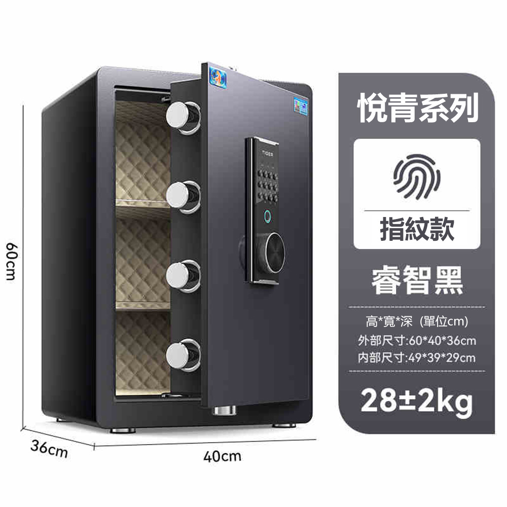 虎牌保險櫃 家用小型2024新款指紋防盜智慧保險箱辦公室檔案重要物品高階保管箱