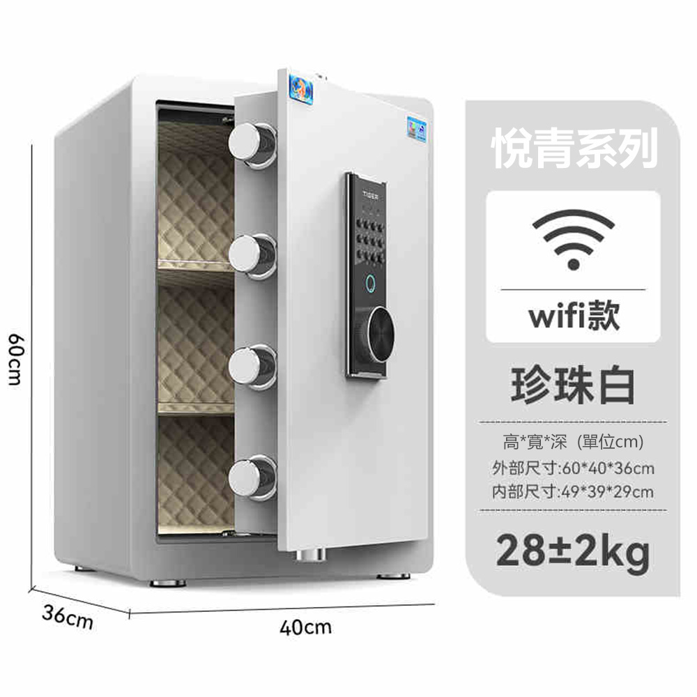 虎牌保險櫃 家用小型2024新款指紋防盜智慧保險箱辦公室檔案重要物品高階保管箱