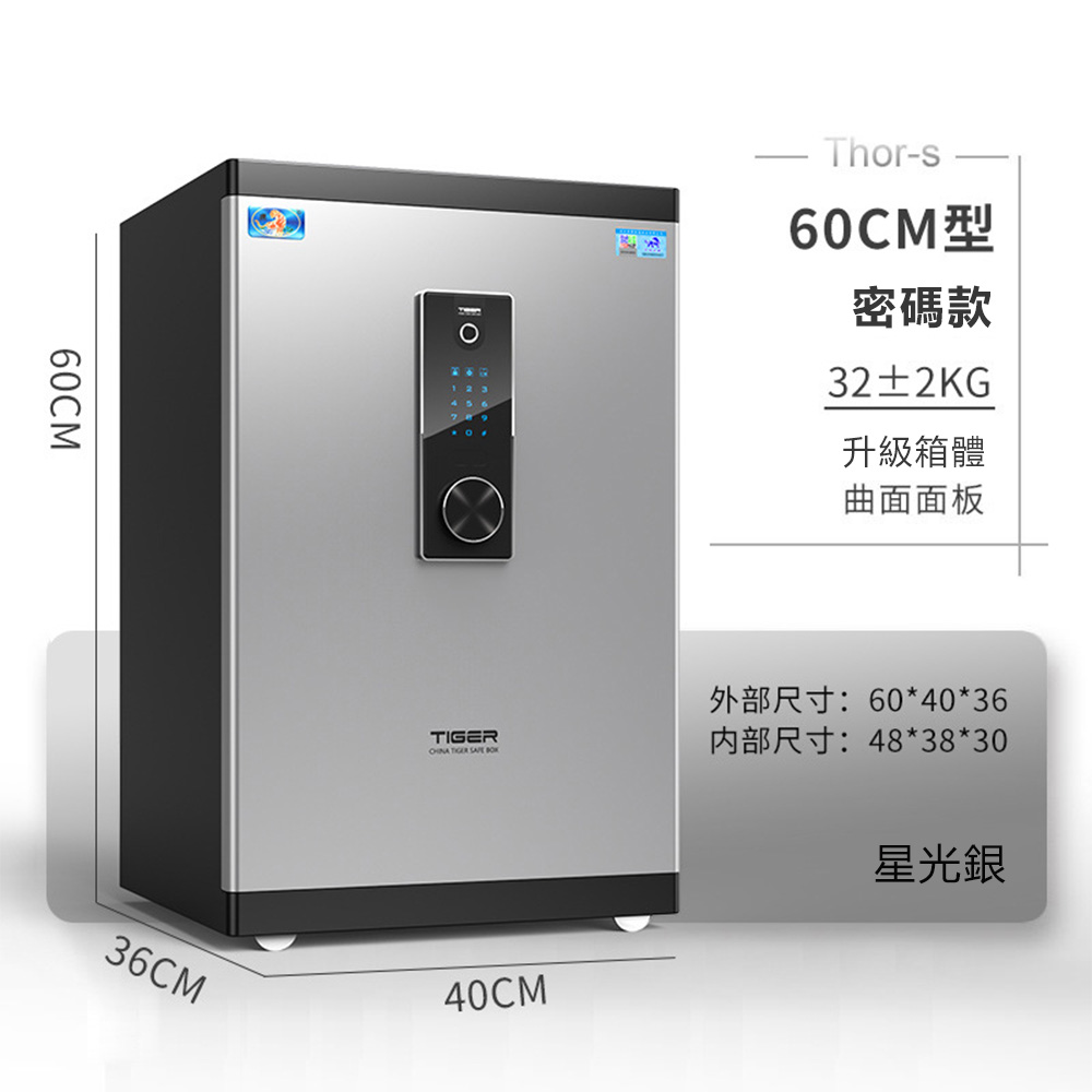 虎牌保險櫃家用小型45/60/80CM辦公大型指紋密碼全鋼防盜保險櫃箱