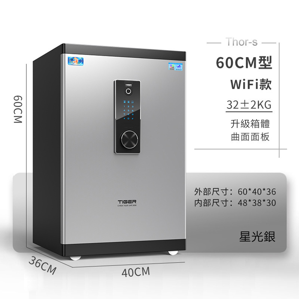 虎牌保險櫃家用小型45/60/80CM辦公大型指紋密碼全鋼防盜保險櫃箱