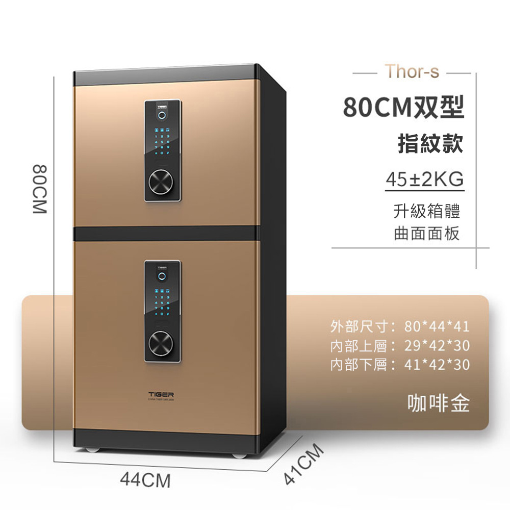 虎牌保險櫃家用小型45/60/80CM辦公大型指紋密碼全鋼防盜保險櫃箱